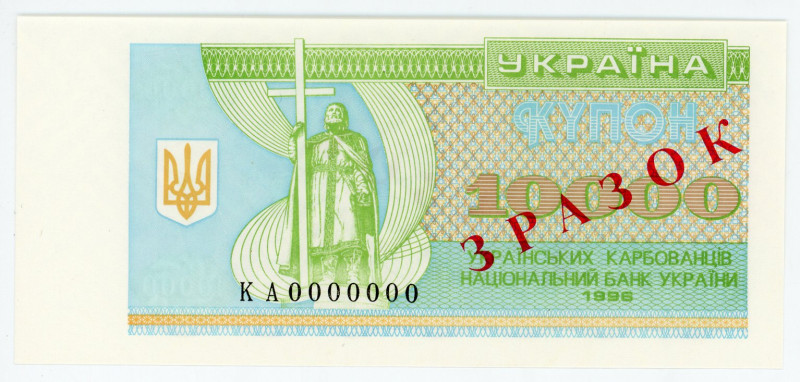 Ukraine 10000 Karbovantsiv 1996 Specimen
P# 94cs, N# 204061; UNC