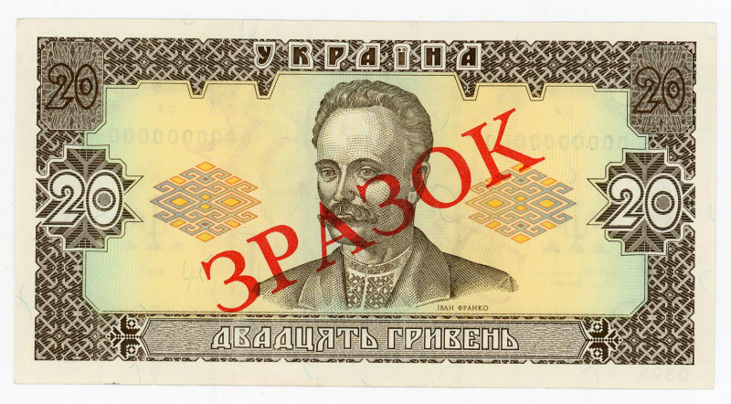 Ukraine 20 Hryven 1992 Specimen
P# 107s, N# 202854; UNC