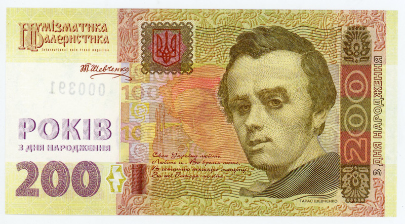 Ukraine 100 Hryven 2014 Advertising of 200 years Shevchenko
P# 122c, N# 202224;...