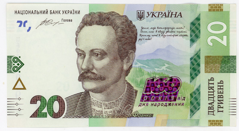 Ukraine 20 Hryven 2016 Fancy Number
P# 128, N# 202045; # ЦБ 0966099; UNC