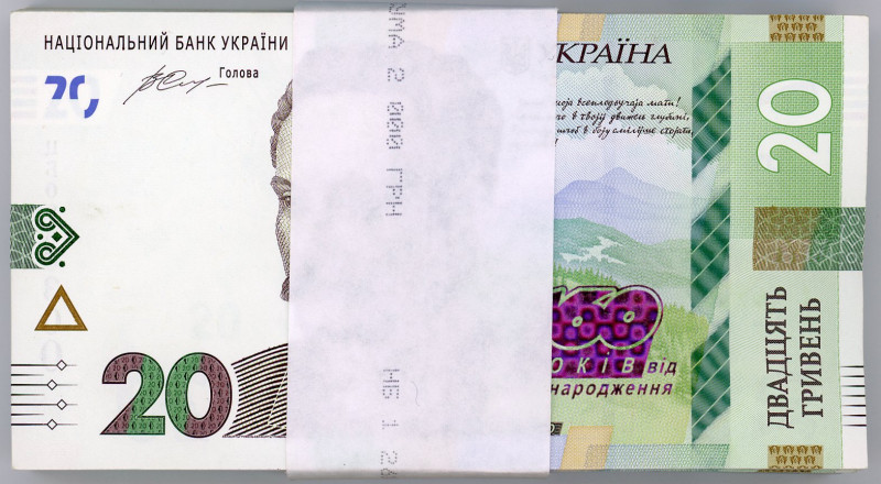 Ukraine 10 x 20 Hryven 2016 Commemorative
P# 128, N# 202045; # ЦБ 0966001 - ЦБ ...