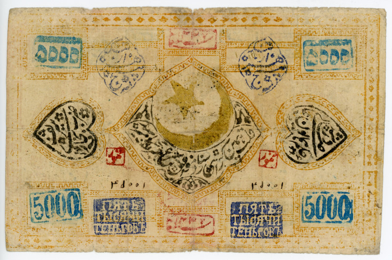 Uzbekistan Bukhara 5000 Tengas 1918 AH 1337
P# 10a, N# 252667; Dates 4 times; V...