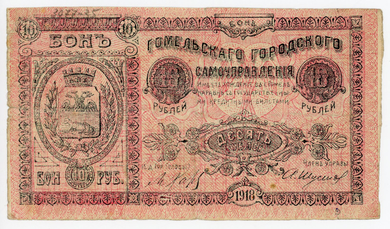 Russia - Northwest Gomel 10 Roubles 1918
Kardakov# 3.6.7; VF-