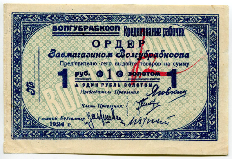 Russia - Ukraine Volyn District Workers' Cooperative "Volgubrabkoop" Order for 1...