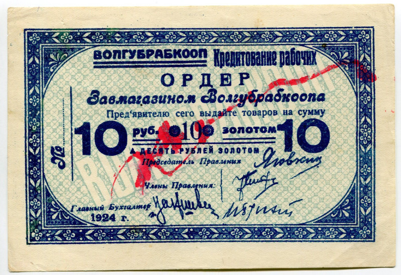 Russia - Ukraine Volyn District Workers' Cooperative "Volgubrabkoop" Order for 1...