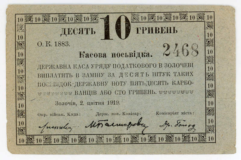 Russia - Ukraine Zolochiv Commissariat 10 Hryven 1919
Ryab. 15046; # 2468; XF