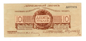 Russia - Northwest Field Treasury Udenich 10 Roubles 1919
P# S206b, N# 228647; # A477025; AUNC