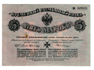 Russia - Northwest Independent West Army Avalov-Bermondt 5 Mark 1919
P# S227b, N# 209575; # Ж 501833; Without embossed seal at lower left on front; X...