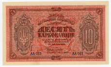 Russia - Ukraine Ukrainian SSR 10 Karbovantsiv 1920 (ND)
P# S293, DK # 35a; Ser. AA 013; AUNC