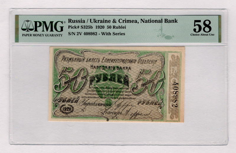 Russia - Ukraine Elisavetgrad 50 Roubles 1920 PMG 58
P# S325b, # 408982; AUNC