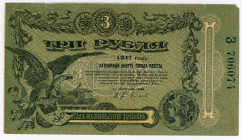 Russia - Ukraine Odessa City Government 3 Roubles 1917
P# S334, N# 229309; # 706074; VF-XF