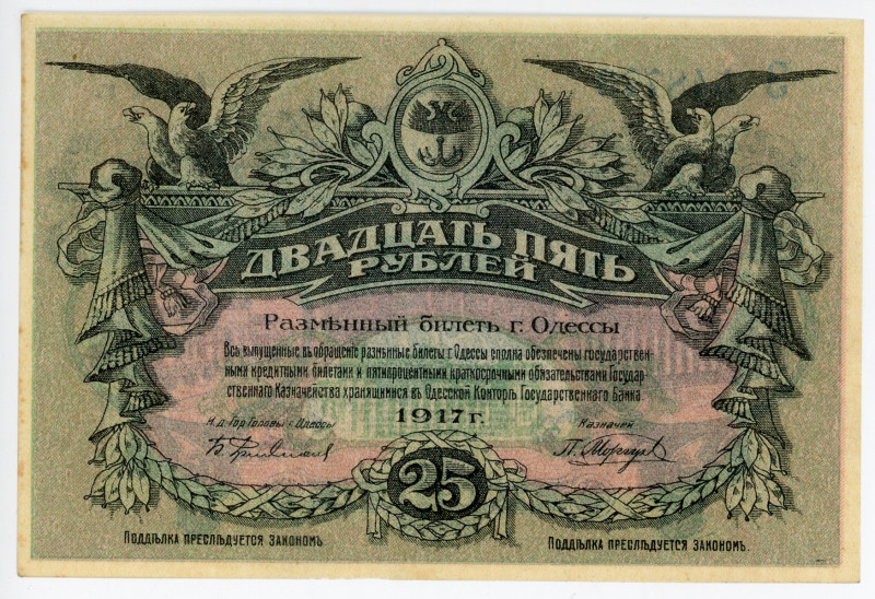 Russia - Ukraine Odessa 25 Roubles 1917
P# S337b, N# 229312; # З 548773; UNC