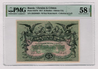 Russia - Ukraine Odessa 25 Roubles 1917 PMG 58 EPQ
P# S337b, N# 229312; # Ж 285028; AUNC