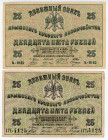 Russia - Ukraine Crimea 2 x 25 Roubles 1918
P# S372, N# 229350; Serial number big & small; AUNC-UNC