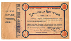 Russia - Ukraine Kherson 500 Roubles 1919
P# S380, # 12418; With coupon