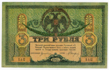 Russia - South Rostov 3 Roubles 1918 Error Note
P# S409ax, N# 229854; Back inverted; XF-AUNC