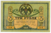 Russia - South Rostov 3 Roubles 1918
P# S409c, N# 229854; # АД-36; AUNC