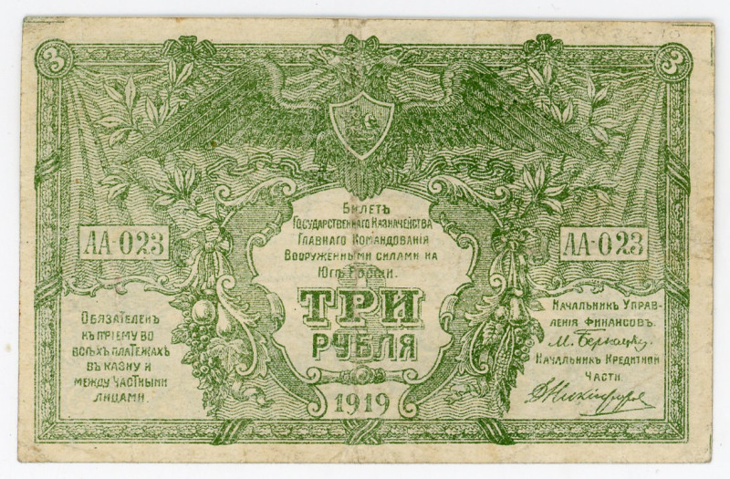 Russia - South High Command of the Armed Forces 3 Roubles 1919
P# S420, N# 2298...