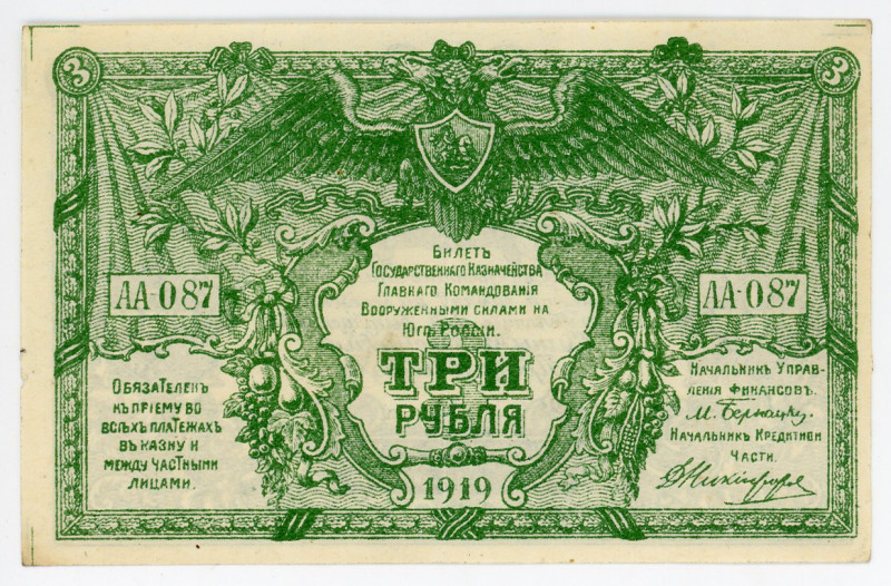 Russia - South High Command of the Armed Forces 3 Roubles 1919
P# S420b, N# 229...