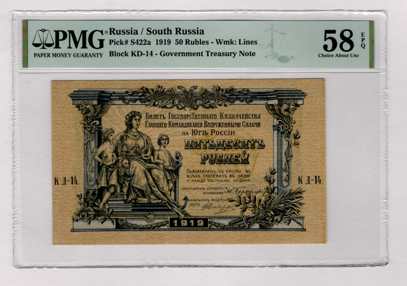 Russia - South High Command of the Armed Forces 50 Roubles 1919 PMG 58 EPQ
P# S...