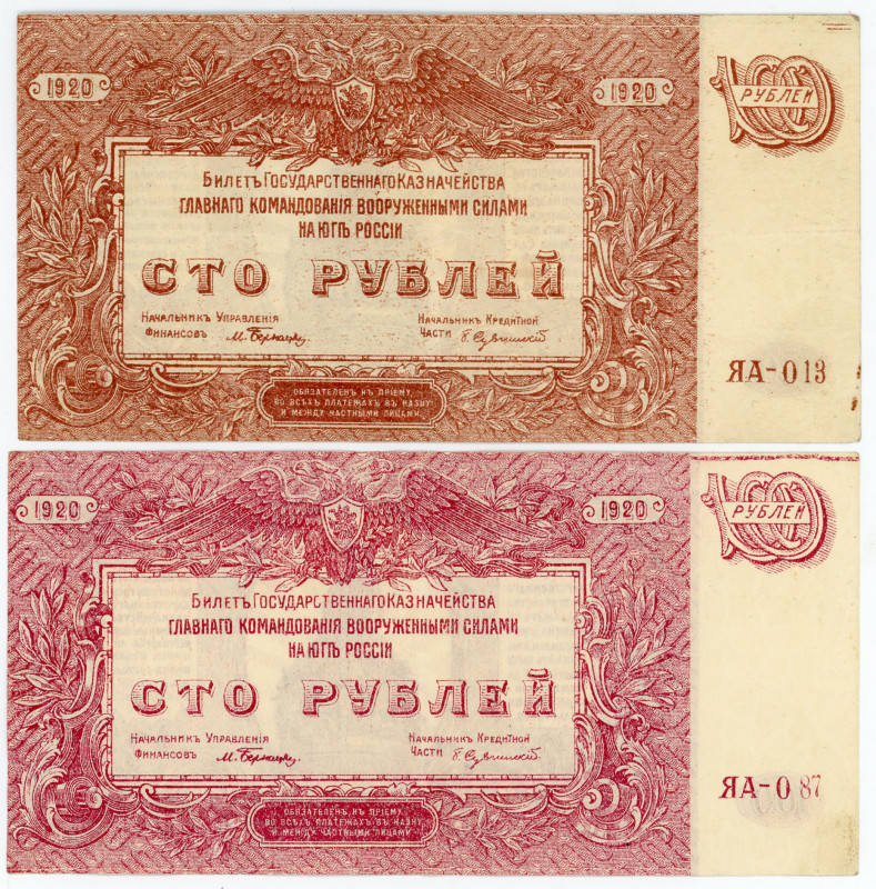 Russia - South High Command of the Armed Forces 2 x 100 Roubles 1920 Two Differe...