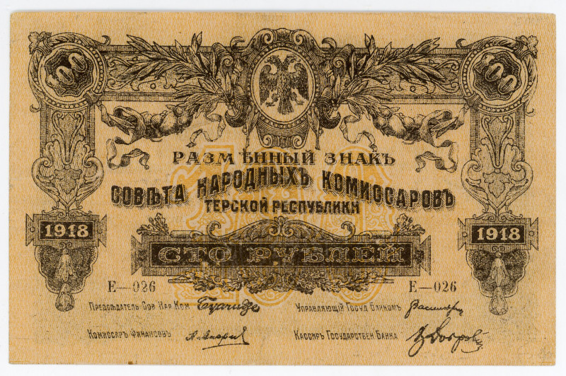 Russia - North Caucasus Terek Republic 100 Roubles 1918
P# S535b, N# 230677; # ...