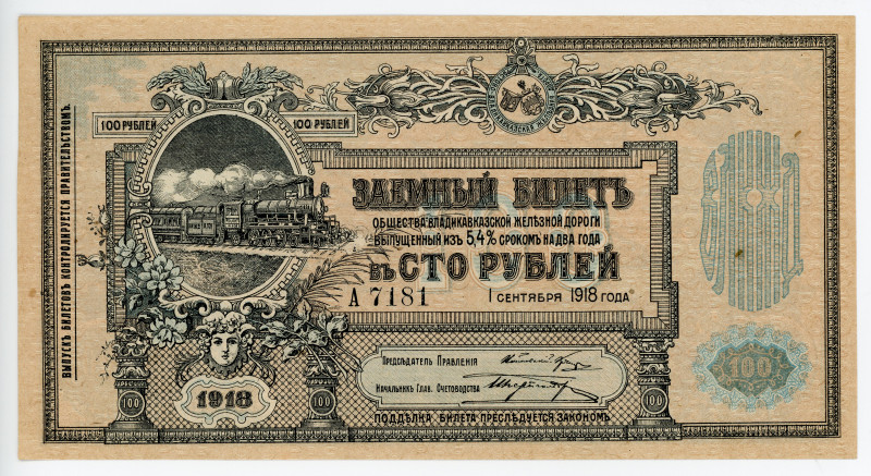 Russia - North Caucasus Vladikavkaz Railroad 100 Roubles 1918
P# S594, N# 23112...