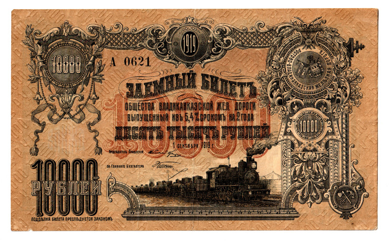 Russia - North Caucasus Vladikavkaz Railroad Company 1000 Roubles 1919
P# S599,...