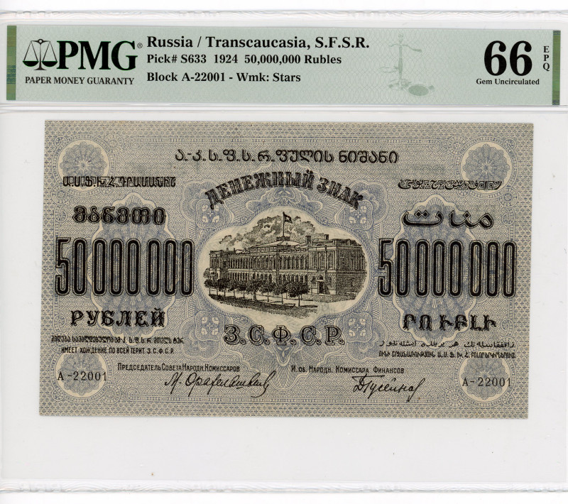 Russia - Transcaucasia TSFSR 50000000 Roubles 1924 PMG 66 EPQ
P# S633, N# 23115...