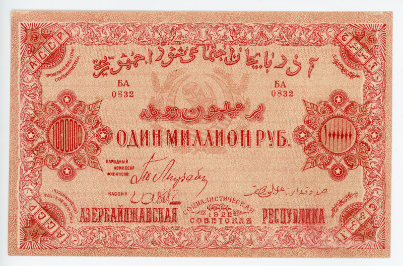 Russia - Transcaucasia Azerbaijan 1000000 Roubles 1922
P# S719a, N# 231344; #БA...