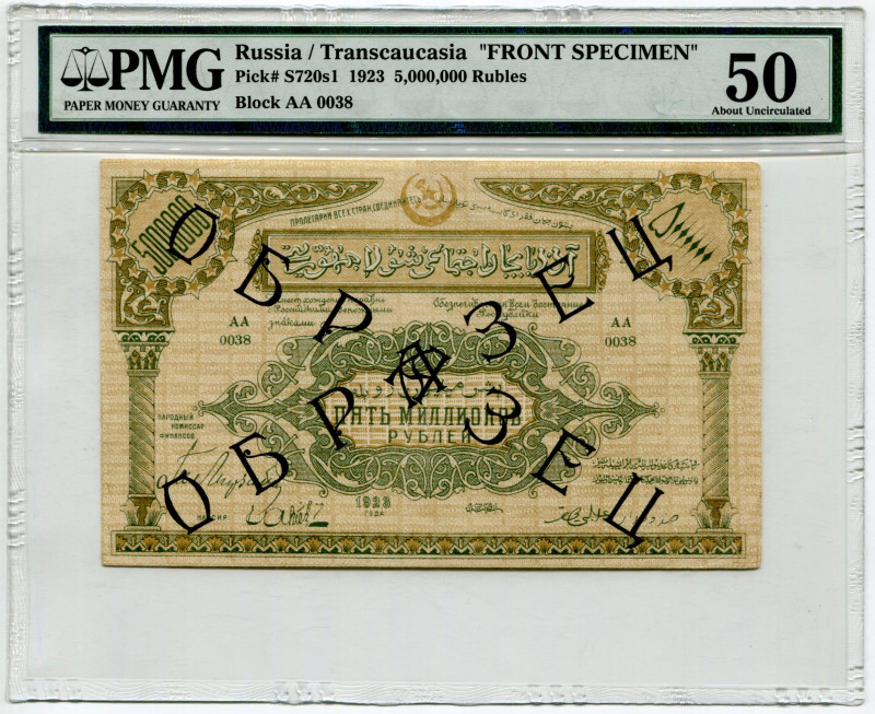 Russia - Transcaucasia Azerbaijan 5 Million Roubles 1923 Front Specimen PMG 50 ...