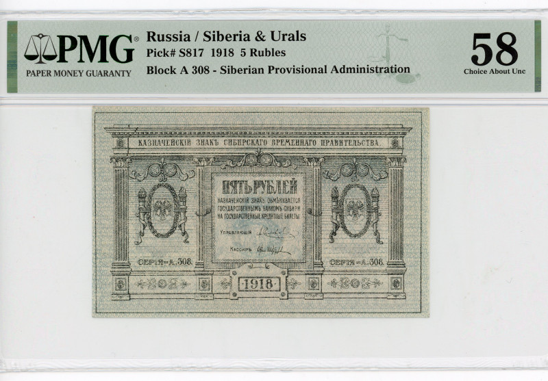 Russia - Siberia Siberian Provisional Administration 5 Roubles 1918 PMG 58
P# S...