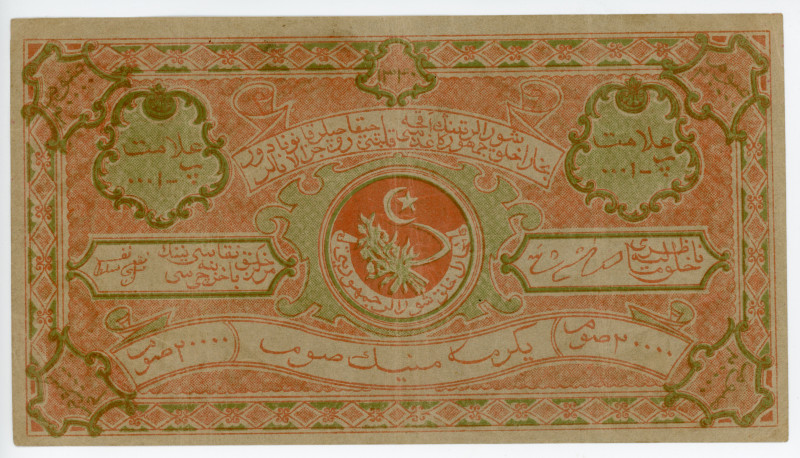 Russia - Central Asia Bukhara 20000 Roubles 1922
P# S1042, N# 232813; Watermark...