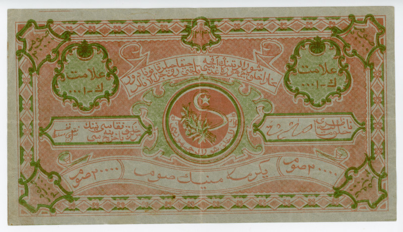 Russia - Central Asia Bukhara 20000 Roubles 1922
P# S1042, N# 232813; Watermark...