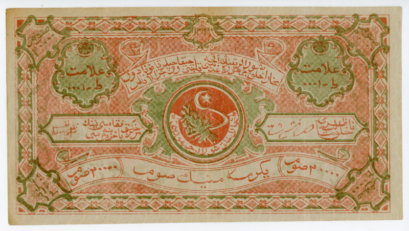 Russia - Central Asia Bukhara 20000 Roubles 1922
P# S1042, N# 232813; Watermark...