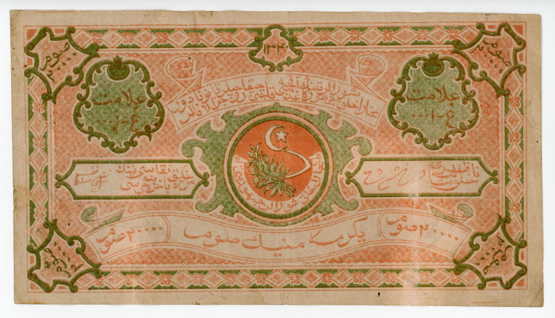 Russia - Central Asia Bukhara 20000 Roubles 1922
P# S1042, N# 232813; Watermark...