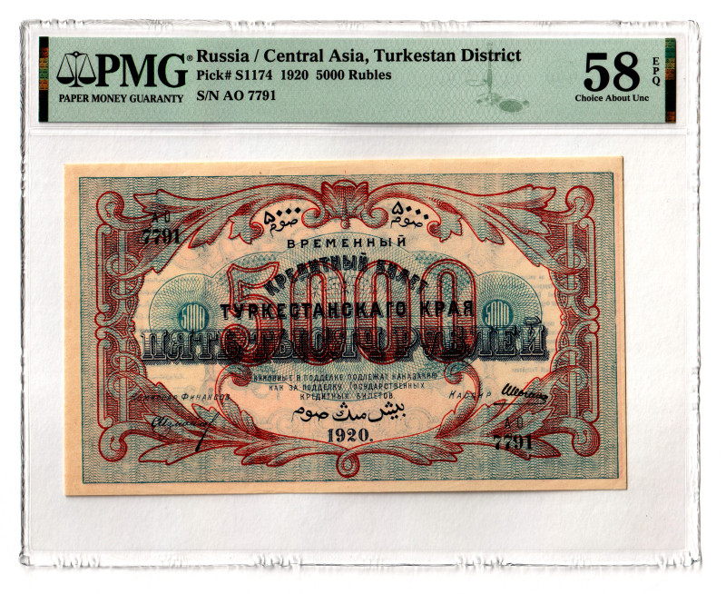 Russia - Central Asia Turkestan 5000 Roubles 1920 PMG 58 EPQ
P# S1174, # AO7791...