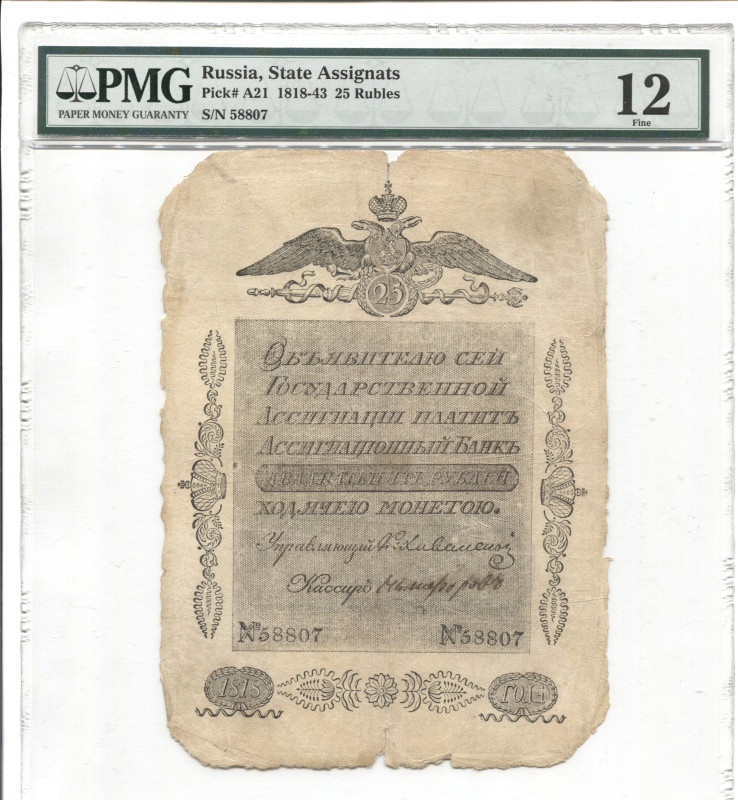 Russia 25 Roubles 1818 State Assignat PMG 12
P# A21, # 58807