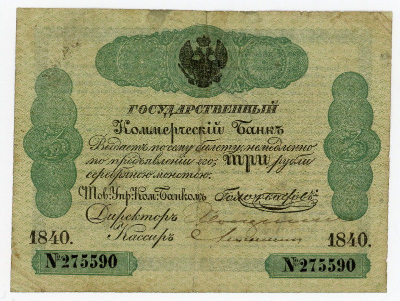 Russia State Commercial Bank 3 Roubles 1840 State Assignat Rare
P# A25, # 27559...