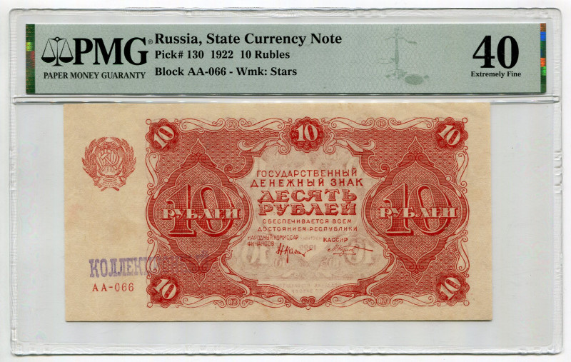 Russia - RSFSR 10 Roubles 1922 PMG 40 With Overstamp "Collector's"
P# 130, N# 2...