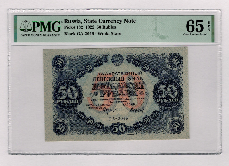 Russia - RSFSR 50 Roubles 1922 PMG 65 EPQ
P# 132, N# 226381; # GA-2046; Cashier...