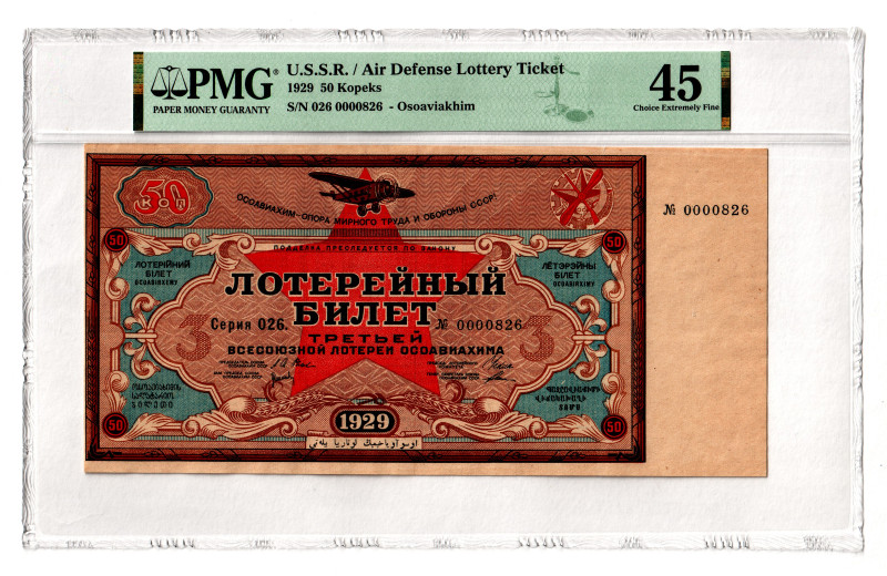 Russia - USSR Air Defense Lottery Ticket 50 Kopeks 1929 PMG 45
# 0000826; Vario...