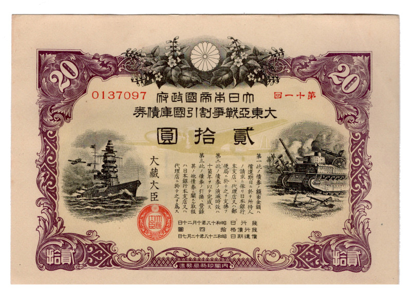 Japan Military Loan WWII 20 Yen 1943
# 0137097; AUNC