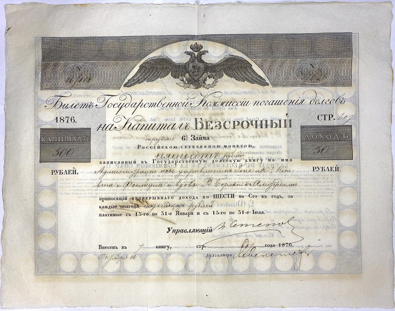 Russia 6 % Loan 500 Roubles 1876
XF