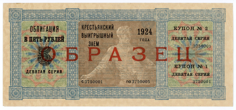 Russia - USSR Peasant Loan 9 Series 1924 Specimen
AUNC