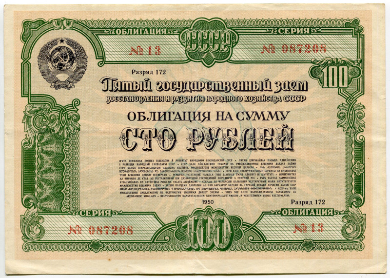 Russia - USSR Fifth State Loan for the Restoration and Development of the Nation...