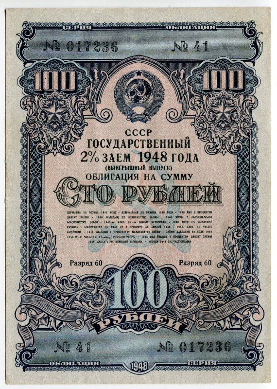 Russia - USSR State 2% Interest Loan Bond for 100 Roubles 1948
# 41 017236; XF-