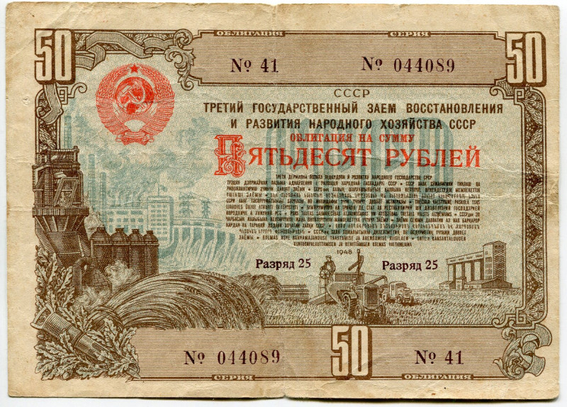 Russia - USSR Third State Loan for the Restoration and Development of the Nation...