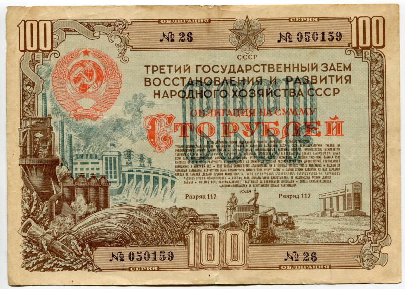 Russia - USSR Third State Loan for the Restoration and Development of the Nation...