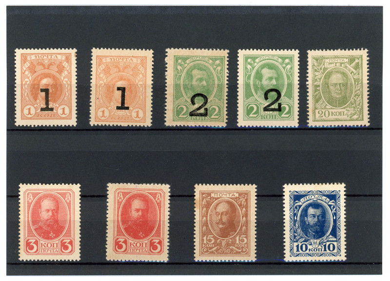 Russia - Central Lot of 9 Banknotes 1915 - 1917 (ND)
Various Dates, Denominatio...